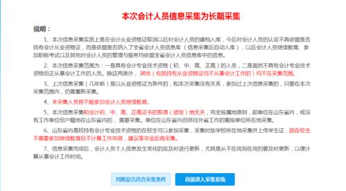 有人买过真的会计证吗,揭秘真相：有人真的买到过会计证吗？ 