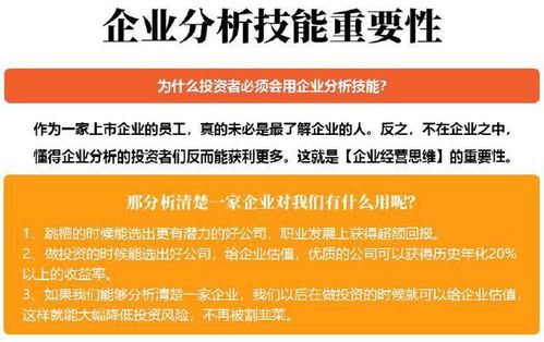 微淼商学院理财课干货总结和进阶班6998元课程重点 避坑指南