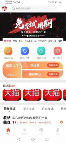 a网交易平台怎么样,界面设计。 a网交易平台怎么样,界面设计。 应用