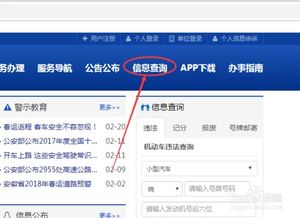 机动车违章查询在线查询,查询机动车违章查询怎么查,机动车违章查询怎么查?-第1张图片