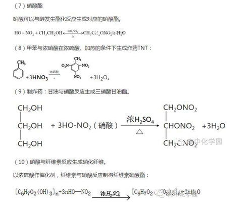 高中六大强酸(高中六大强酸四大强碱口诀)