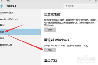 win10如何变换到原始界面