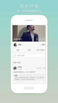 520听书网有声小说在线听 520听书网软件手机版下载v1.0 官网版 腾牛安卓网 