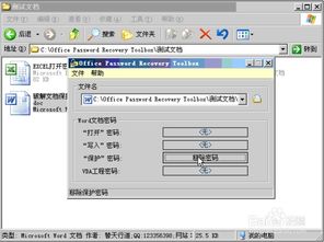 word文档加密,按照百度上的破解方法 无法破解 