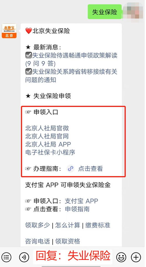 失业保险金领取后能买社保,领失业救济金可以交社保吗