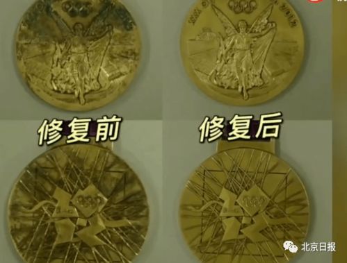 奥运金牌放9年 不敢看