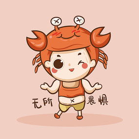 星座插画 巨蟹座星座图和煮汤的儿童AI素材免费下载 红动中国 