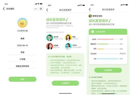 网易云音乐牵手育学园教育,给宝宝听 适合的儿歌