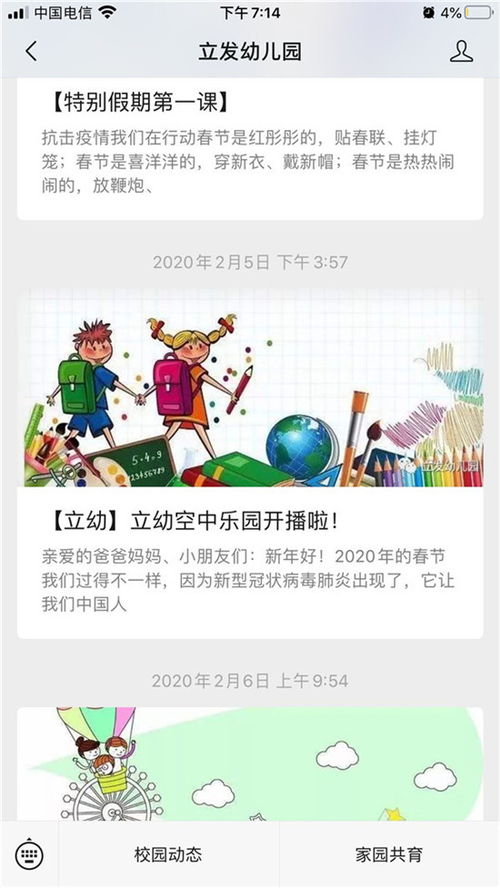 战疫是大考 满分赢胜利 一一立发幼儿园战疫防控专题报道