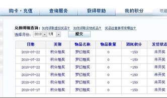 梦幻积分抽奖什么时候开奖啊！？？？