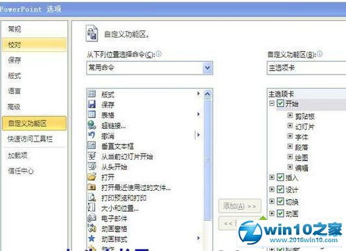 win10工具栏怎么编辑