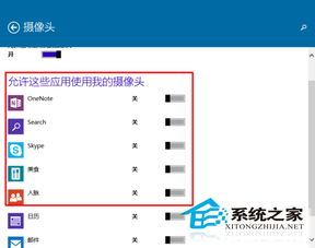 win10怎样设置指定应用