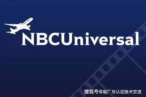 NBCU验厂是什么？环球验厂是什么？ NBCU验厂重视环境，要求85分 以上，目前只有一家机构能做他们的审核