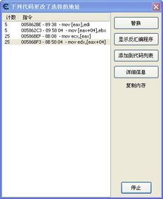 请教CE高手找基址问题 