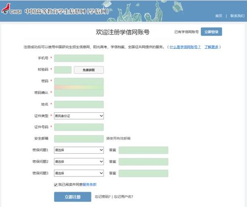 学士学位在学信网怎么查询？本科学士学位证书怎么在网上查询