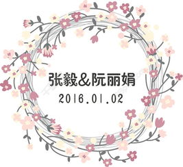 婚礼清新手绘花环logo模板免费下载 eps格式 编号20194550 千图网 