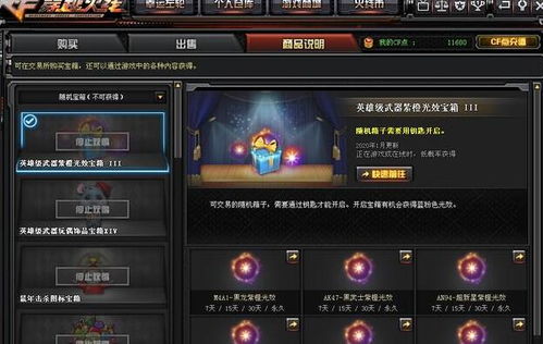 WeGame能改杀敌图标,为什么还要去CF游戏里买