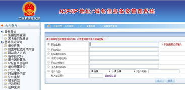 icp备案查询工业信息化部官网,怎么找回ICP备案密码