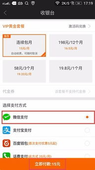  天富注册会员怎么用微信支付,天富注册会员微信支付使用指南 天富注册