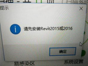 win10如何装revit2016