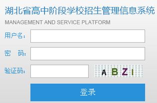 2016湖北省中考报名网址入口 湖北省中招系统 