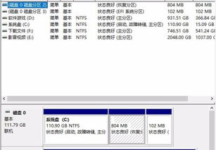 win10显示efi隐藏分区