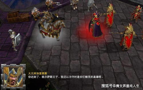 魔兽争霸3 重制版剧情与对战英雄名称对应 人族篇