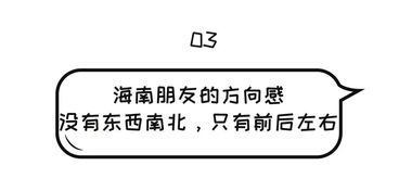 有个海南朋友是怎样的体验