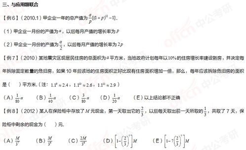 等比数列公式