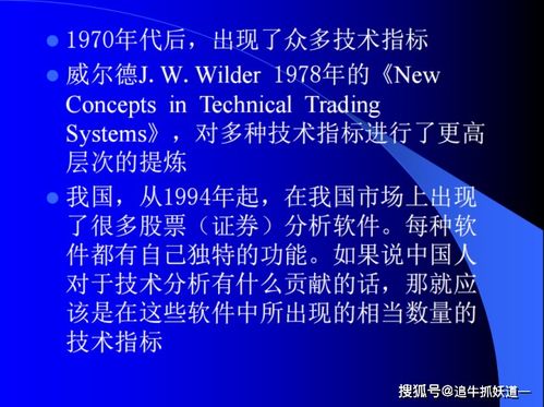 如何理解基本分析和技术分析，在实际证券投资中如何应用基本分析