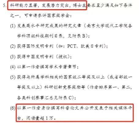 好消息,博士生写科普文章发媒体平台超1万阅读,可评国家奖学金