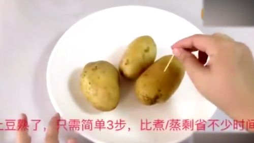 土豆 蒸多久 