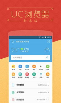 uc浏览器mini中文版