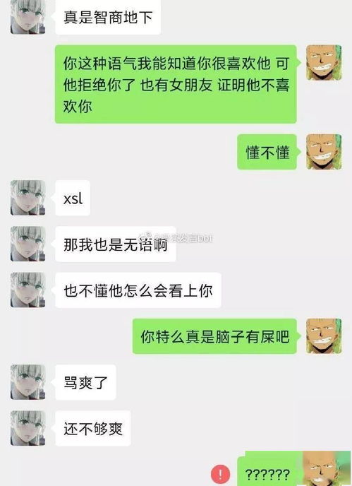 姐姐能把你男友让给我吗 深夜收到私信惊了...