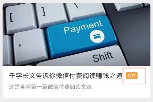 微信注册-zhanqun.vip,买微信公众号多少钱一个,微信公众号：从免费到付费，究竟多少钱一个？(3)