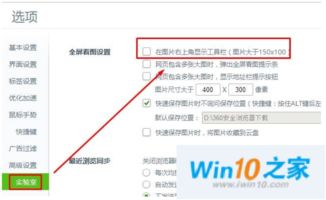 win10传送缓冲区设置多少