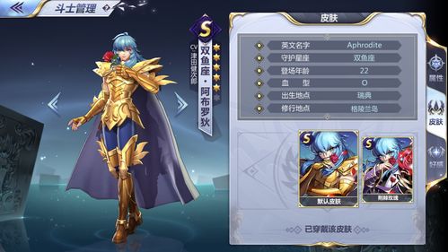 圣斗士星矢手游 五个需要全队包养的卡,第一最有队长气质