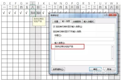 Excel表格中如何插入图片批注以及统一批注格式 