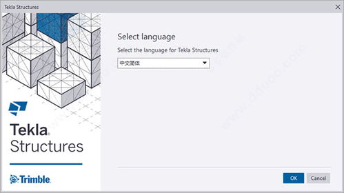 tekla structures 2020 sp5破解版 tekla structures 2020 sp5中文破解版下载 附安装教程 