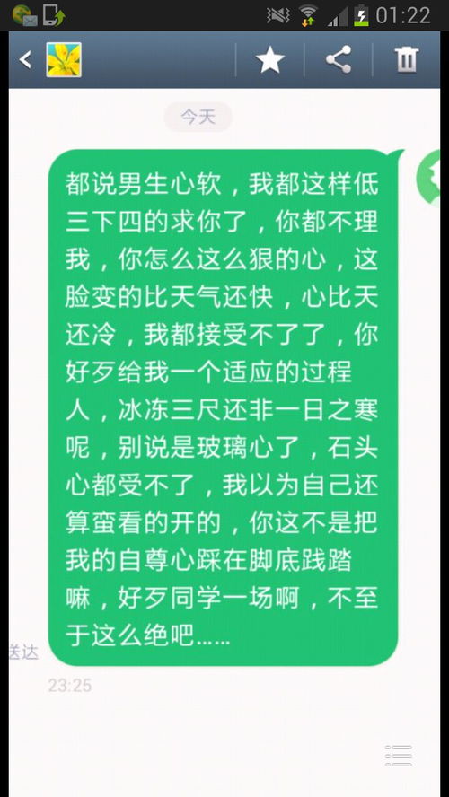 一个只和你聊微信,却不主动打电话给你的男生是不是不喜欢你 