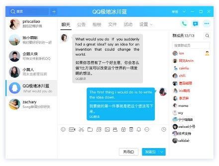 qq下载官网2021版本