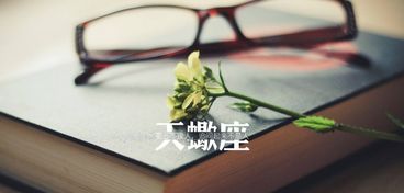 感情波折不断的五大星座