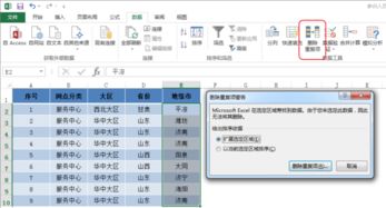 Excel表格里面相同名称的数据怎么筛选出来?或者是有相同关键字的表格怎么筛选出来？能不能详细解答一下？