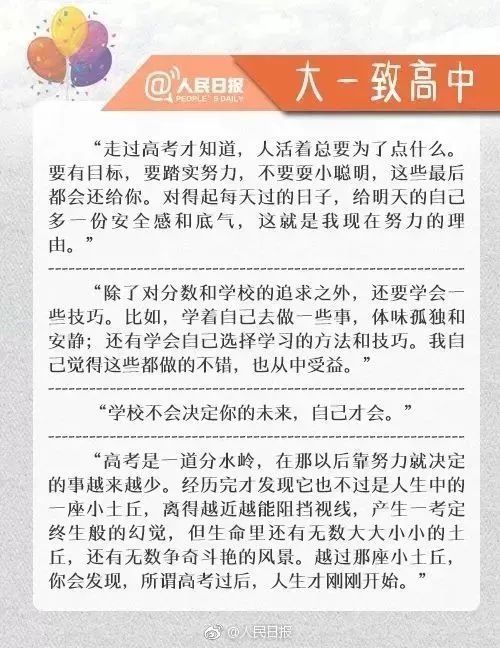 高中教育专家讲座报告范文,德峰老师讲座心得体会？