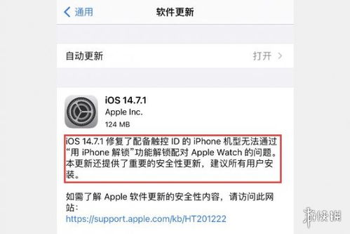 怎么更新ios14公开版