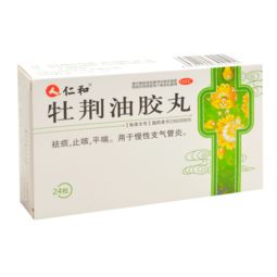 牡荆油胶丸的功效与作用