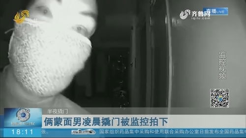 济南 俩蒙面男凌晨撬门被监控拍下