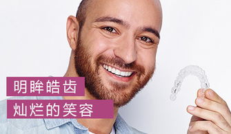 牙齿矫正的意义之一 简单的明眸皓齿