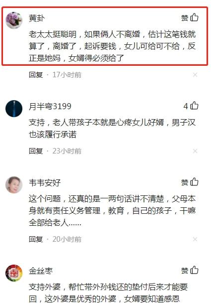 为看外孙辞去工作,女儿女婿离婚后,告上法庭要求支付 带孙费