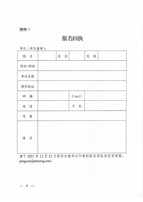 超星通表格查重与数据准确性